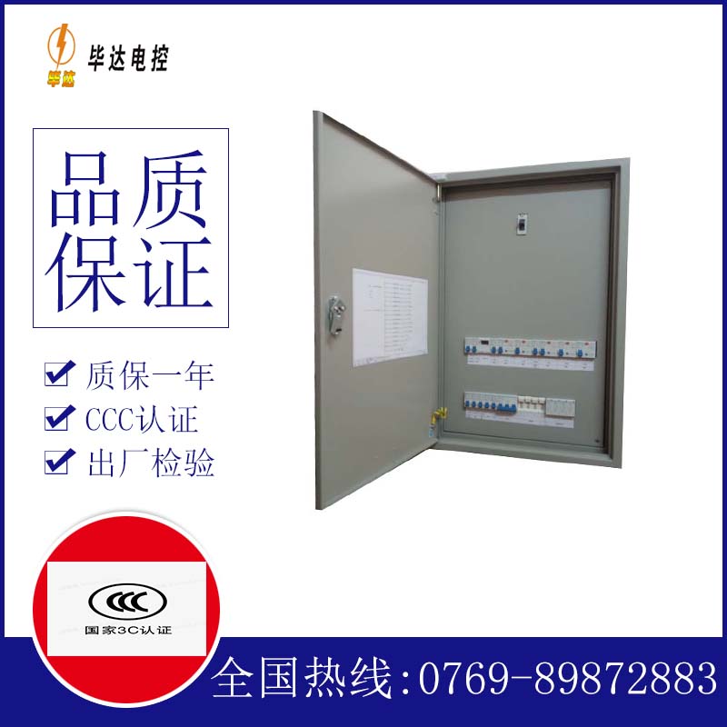 松阳照明配电箱